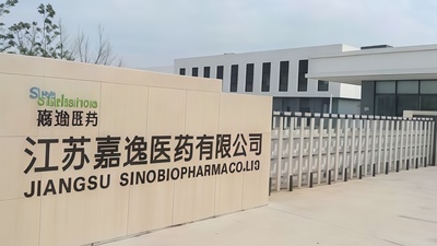 江苏嘉逸医药_副本.jpg